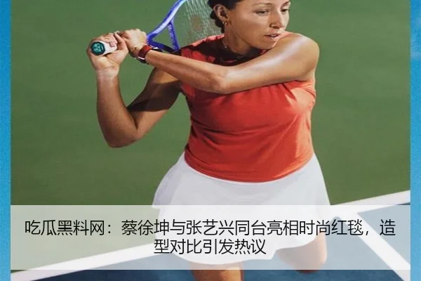 chi-gua-hei-liao-wang-cai-xu-kun-yu-zhang-yi-xing-tong-tai-liang-xiang-shi-shang-hong-tan-zao-xing-dui-bi-yin-fa-re-yi-2-465.jpg